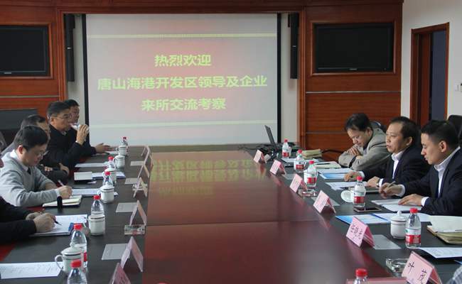 唐山市海港经济开发区访问大连化物所