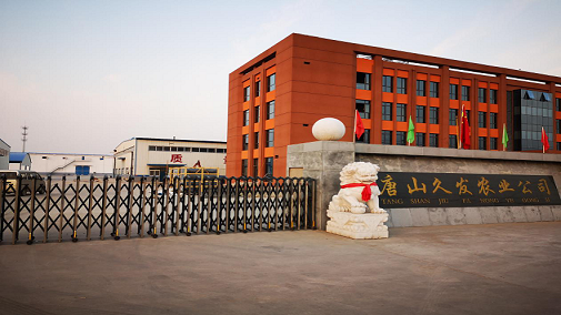 唐山市柏各庄农场现代农业园区农产品深加工项目